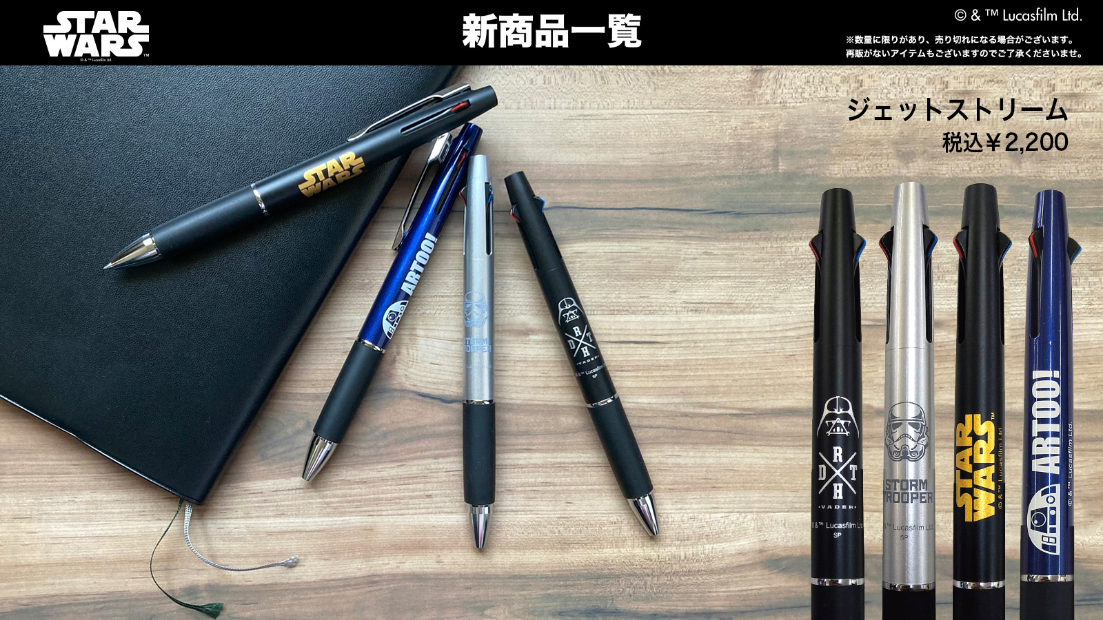 CROSS 【限定品】スター・ウォーズ ボールペン STAR WARS POP UP STORE