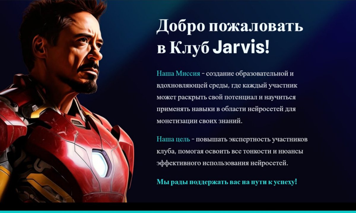 👔Дорогой друг! 📢
✅Мы предлагаем уникальную возможность стать частью нашего комьюнити, которое строится вокруг инновационного сервиса Jarvis.
✅С нами вы получите не только доступ к передовым технологиям искусственного интеллекта, но и возможность… step-navigator.com/jarvis