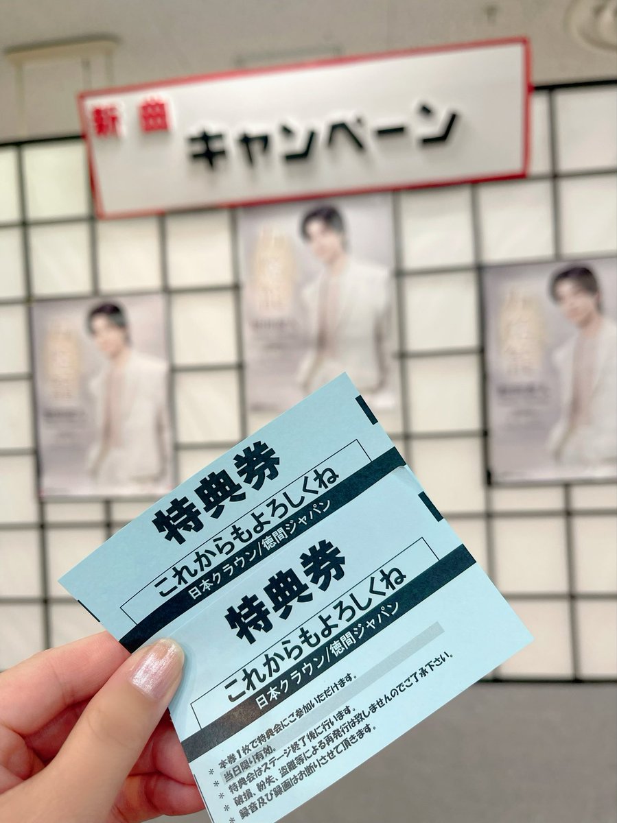 AVAM 特典券 写メ券 5秒動画券 AVAM 特典券 写メ券 5秒動画券 AVAM Debut LIVE 「猶予期間」のチケット