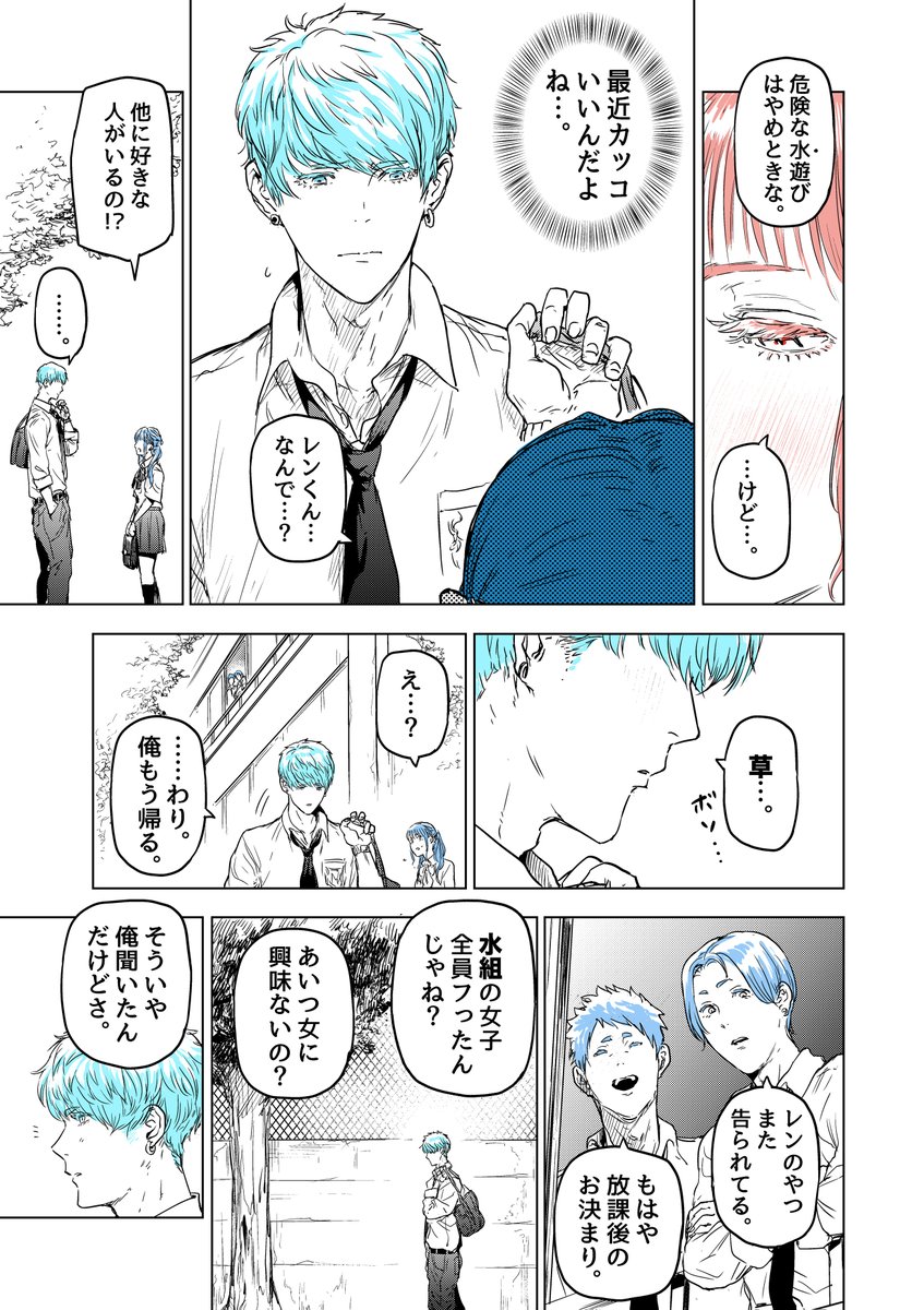属性で分断された世界と少年少女たちの三角関係の話(2/2)

#漫画が読めるハッシュタグ 