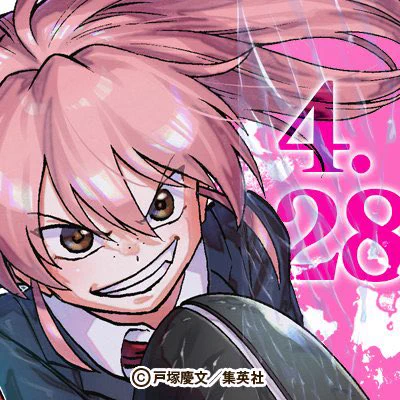 / 今日はジーナの誕生日 \   本日4月28日は【不変】の否定者にして無敵の最強ギャル・ジーナの誕生日 恋敵として戦った過去のループを経て、新たなループでは親友として風子を支える優しき少女の誕生日を ハッシュタグ&アイコンでお祝いしましょう  #アンデッドアンラック #アンデラ