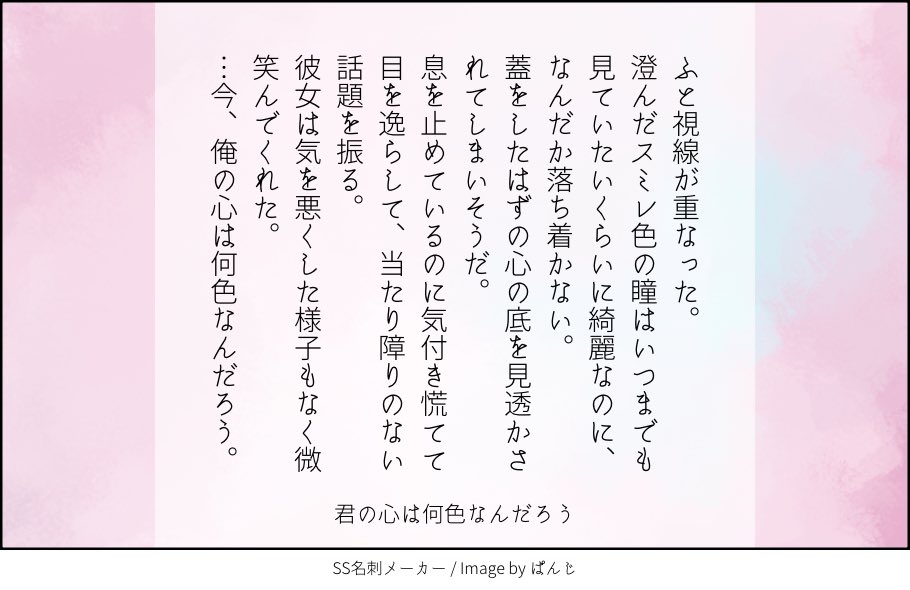 FE風花雪月 シルメル

『君の色を教えて』をお借りして140字SS。

五年後支援A後の付き合っていないしるめる。
両片想いな二人。どちらも相手をよく見て観察するほうだと思うので、視線には敏感そう。