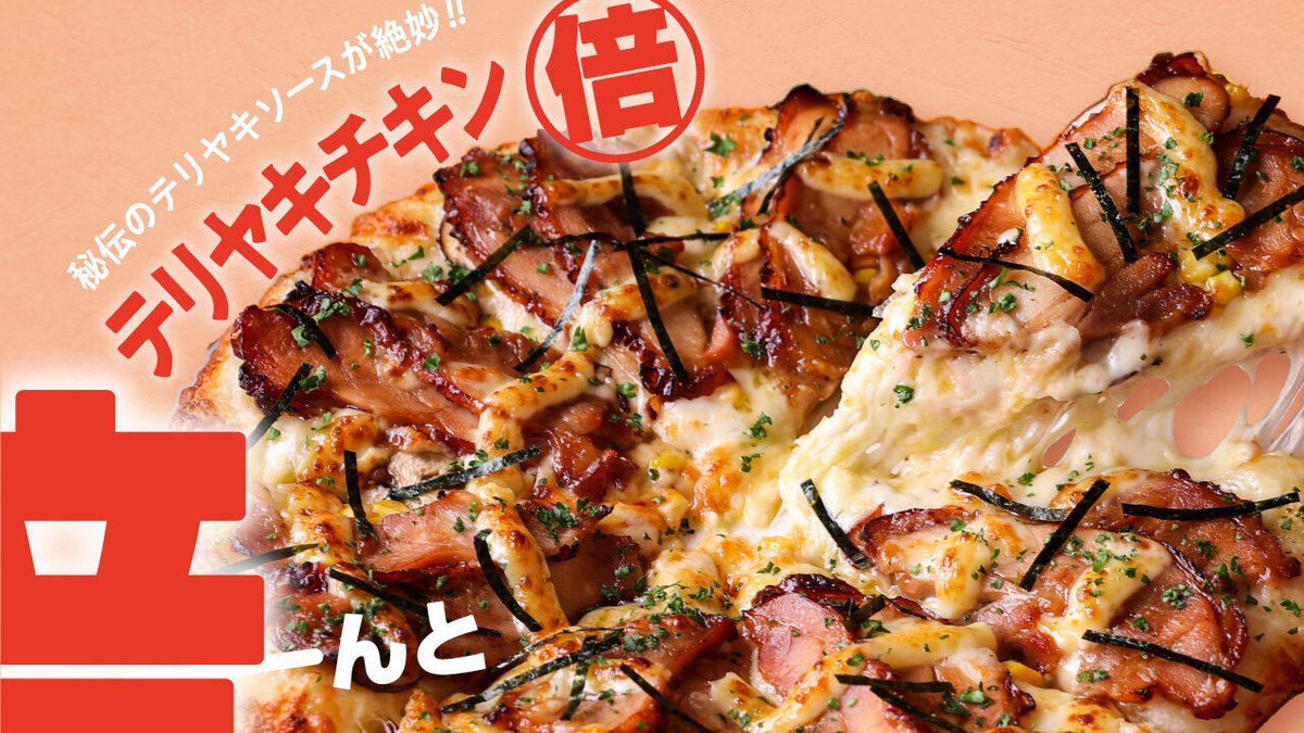 pizzala_jp tweet picture