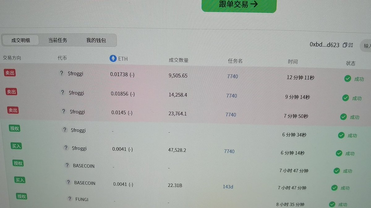 #DEX
#聪明钱
#ETH  #Base
#符文  #零区块

DEX
<a href="/1stepapp/">1Step.app</a>
每天提供全球以太坊最赚钱聪明地址，有惊喜几十倍，上百倍财富密码，打零区块，跟单。

使用TP钱包参加聪明钱
TP钱包创建新以太坊链的钱包

输入聪明钱网址绑定
1step.app/zh-CN?q=22gGvo…
想要电脑操作可以找我私聊。