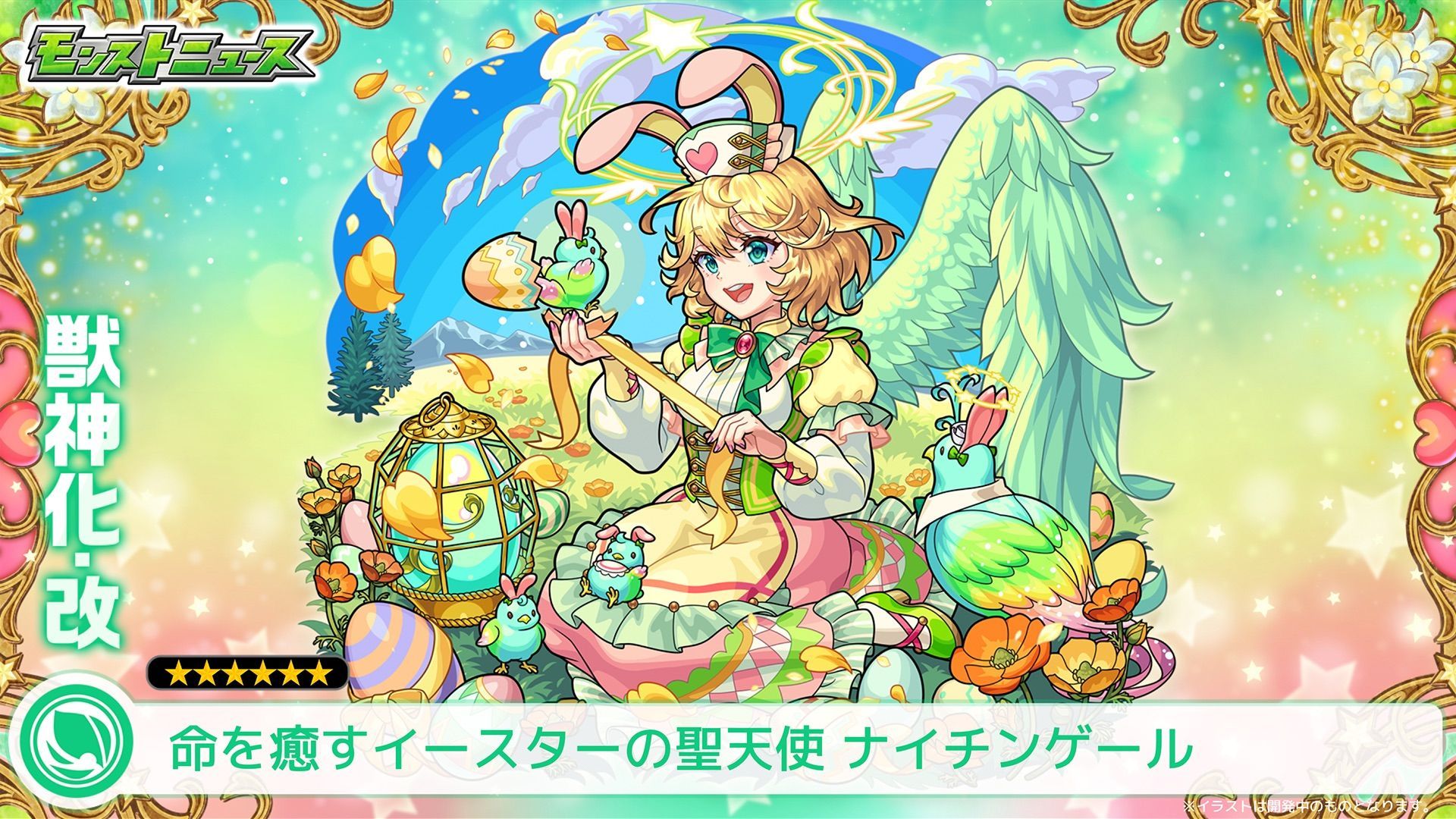 モンスト アリス イースターver おまけ付き モンスト アリス