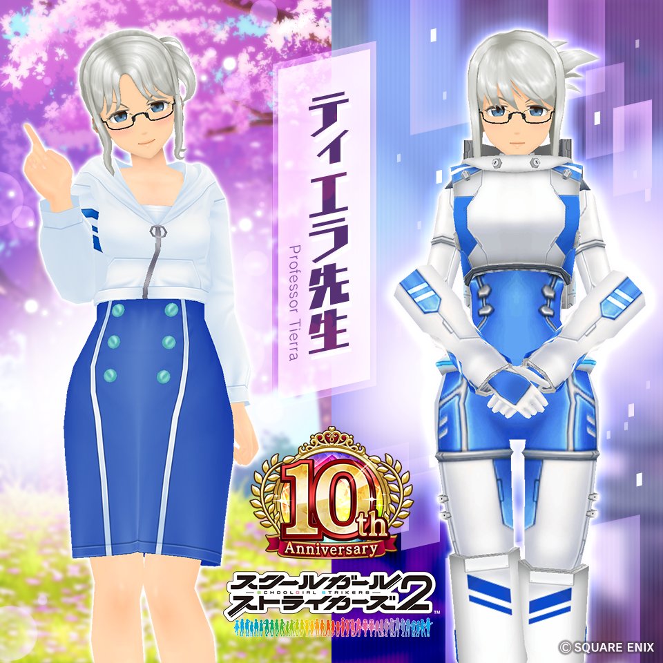 【#スクスト10周年《新作私服》紹介！】 最後に紹介するのは #ティエラ 先生モシュ！ 配色、シルエット共に完璧なリンクコーデモシュね！ 《新作私服》の細部はゲーム内でチェック出来るモシュよ！ 私服紹介は以上モシュ！お気に入りコスチュームはぜひゲーム内で楽しんで欲しいモシュ～ #スクスト2