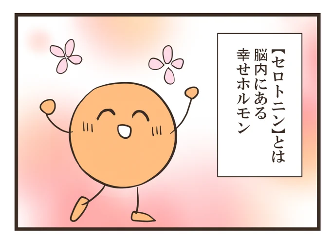 (4/5)
#うつ病 #精神疾患 #漫画が読めるハッシュタグ 