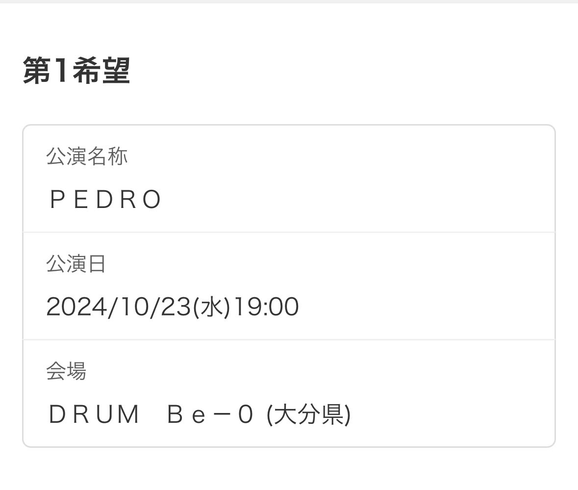 当たってくれるといいな😣