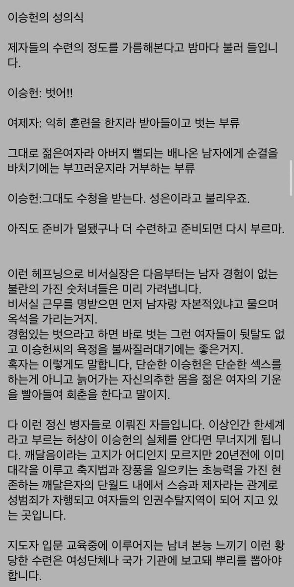 아니
단월드성폭행사건이존나징그러운데
뭐임?
