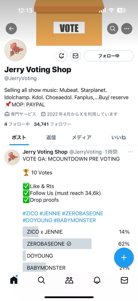 02_r_16's tweet photo. @JerryVoting for #ZEROBASEONE https://t.co/bTwUF90o9e