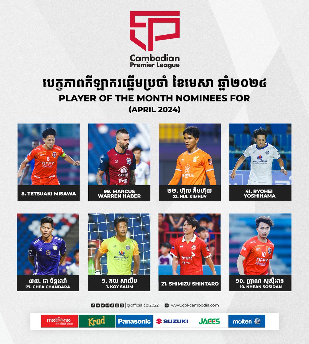 Cambodian Premier League 2023/24 🍁 Player of the Month nominees for (April) 🛵 Which player do you think could be the best player of the month in April 2024? CPL Telegram: t.me/officialcpl2022 ✅ #CPL2324 #CPL #FFC #NATIONALTEAM #PLAYEROFTHEMONTH #APRIL #SUZUKI