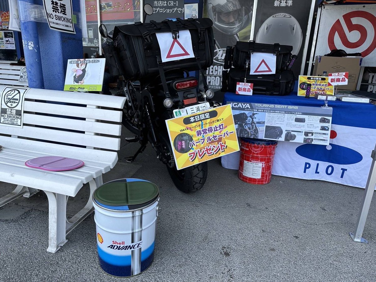 plot_touring's tweet image. こんにちは🌞ワダです。

今日はライコランド埼玉店様でEFFEX、IGAYA、bremboを展示しています！
話題の新商品、ぜひ現物を見て体感してください✨

#ライコランド埼玉店
@ricoland_group @ricoland_sa