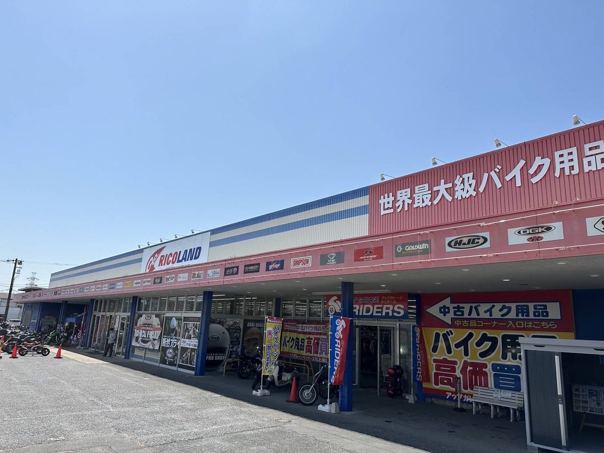 plot_touring's tweet image. こんにちは🌞ワダです。

今日はライコランド埼玉店様でEFFEX、IGAYA、bremboを展示しています！
話題の新商品、ぜひ現物を見て体感してください✨

#ライコランド埼玉店
@ricoland_group @ricoland_sa