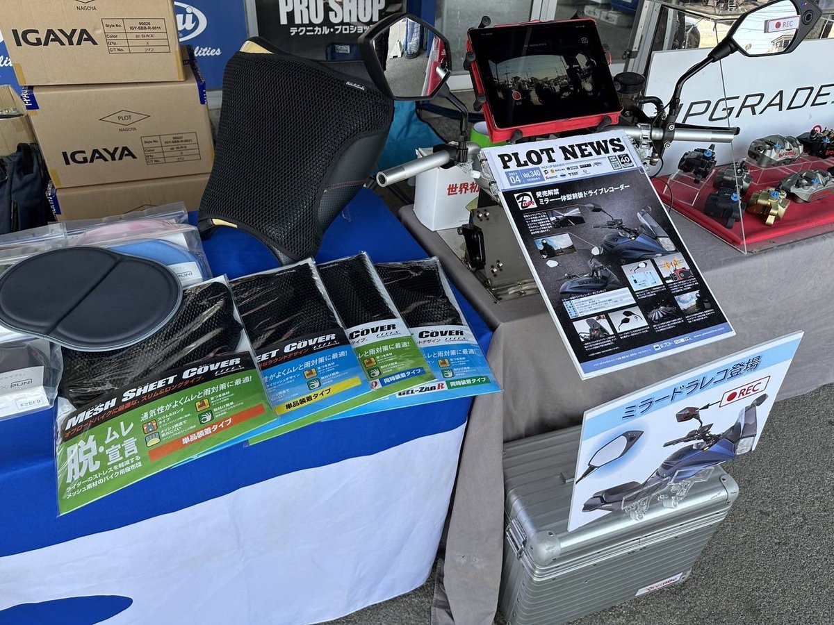 plot_touring's tweet image. こんにちは🌞ワダです。

今日はライコランド埼玉店様でEFFEX、IGAYA、bremboを展示しています！
話題の新商品、ぜひ現物を見て体感してください✨

#ライコランド埼玉店
@ricoland_group @ricoland_sa