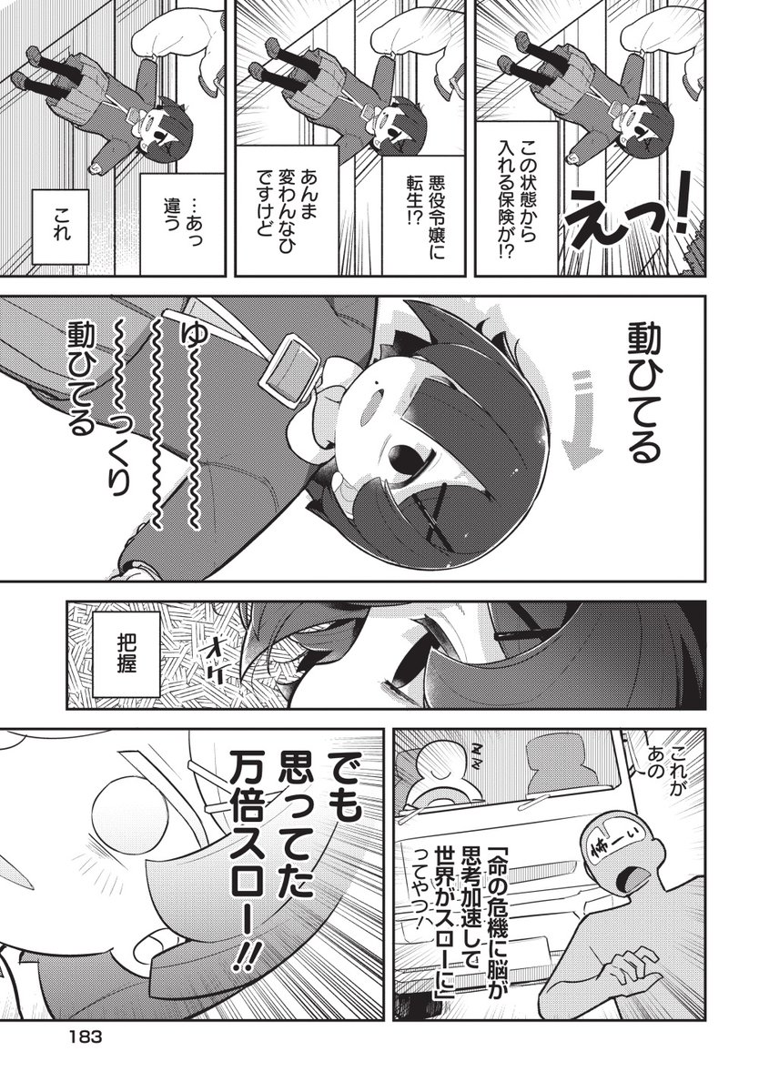 web連載「♀ガキとおじさん」15話更新されました 斬新な落下でモズ落とし編完結、宜しくお願いします  ◆ニコニコ静画 https://seiga.nicovideo.jp/comic/62631 ◆カドコミ 