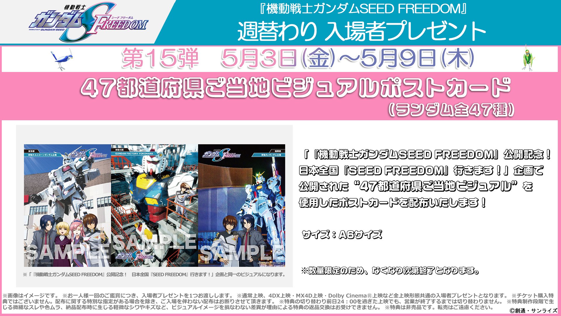 機動戦士ガンダムSEEDシリーズ on X: 機動戦士ガンダムSEEDシリーズ on X: