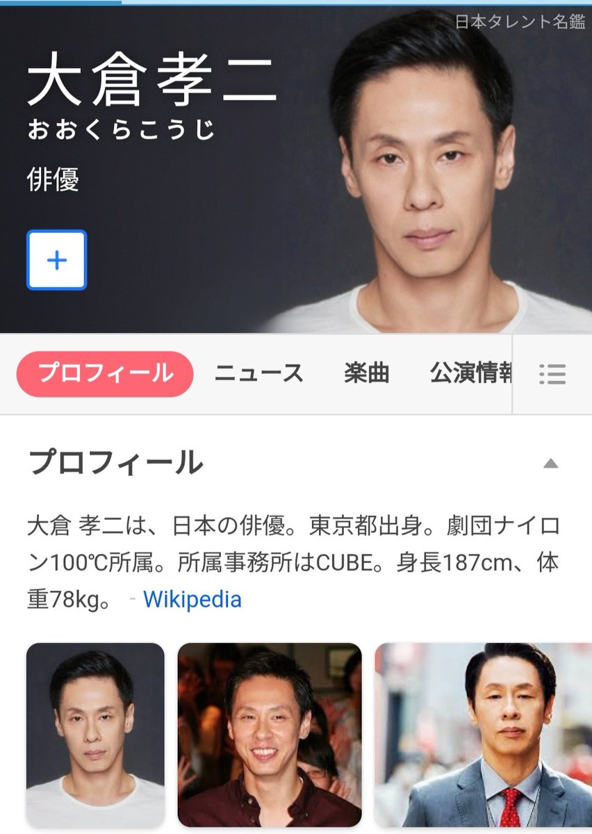 Yahoo!ブラウザの写真検索機能を使って自分の写真と似ている芸能人を検索したら大倉孝二になりました。似てるかな？