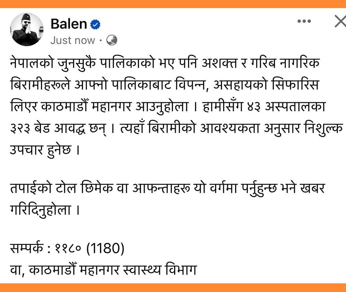 अत्यन्तै अनुकरणीय निर्णय: मैले त यो निर्णय श्यर गरेँ, तपाईं पनि गर्नुहोस् है! धन्यवाद मेयर: @ShahBalen