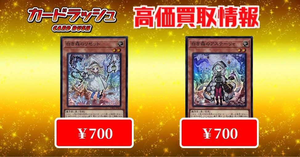 カードラッシュ遊戯王 on X: カードラッシュ遊戯王 on X: