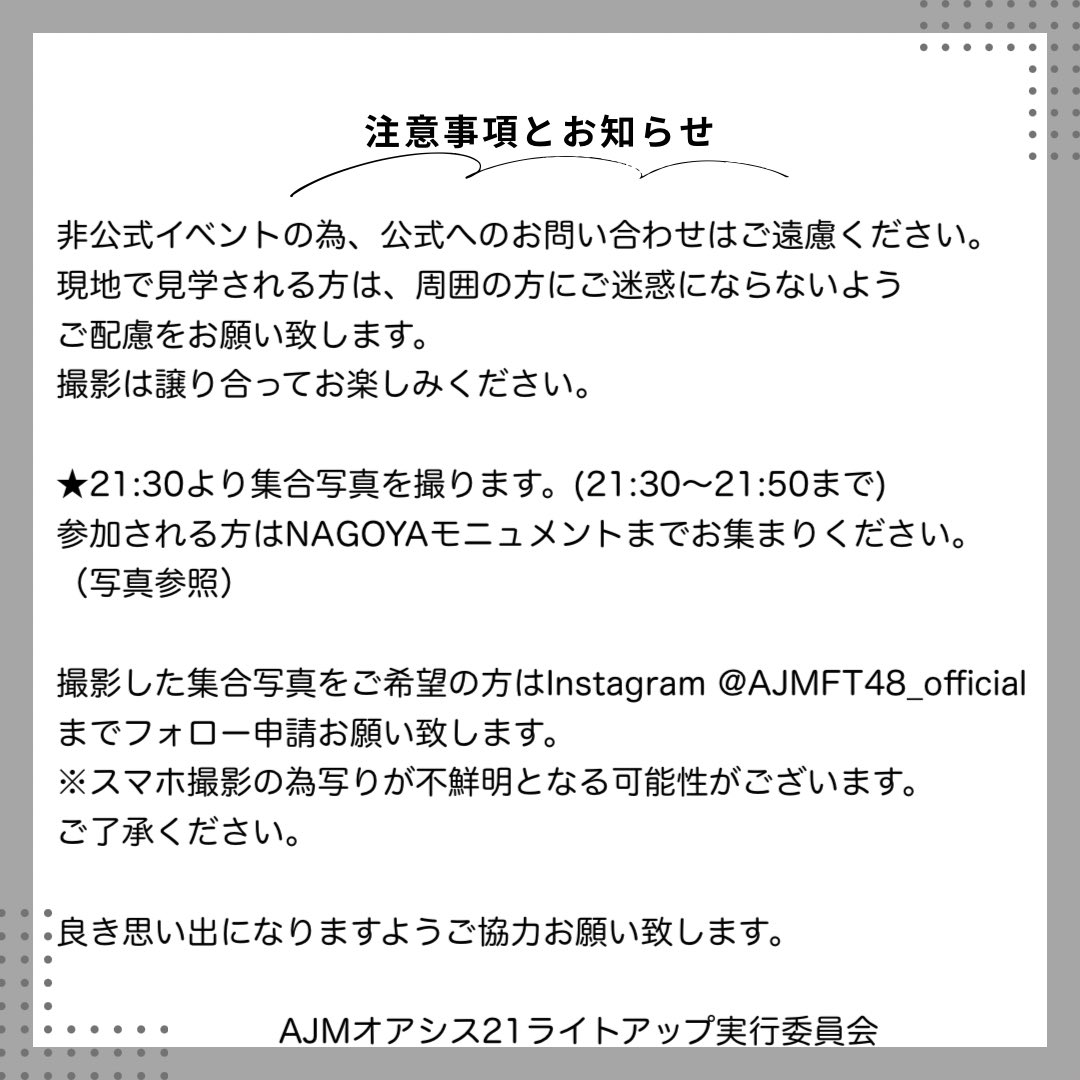 Pattunisland_'s tweet photo. 2024 FTISLAND LIVE IN JAPAN 
"HEY DAY" ＜名古屋公演記念＞

2024年4月28日
★21:30〜21:50★

集合場所 
オアシス21NAGOYAモニュメント
注意事項とお知らせ

#FTISLAND 
@skullhong @saicowow @FtDrMH1111 https://t.co/NfFRh9DLnZ