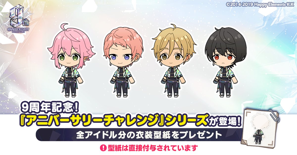 お知らせ】 本日、9周年記念オフィスアイテムを追加しました🎤 「LIMIT