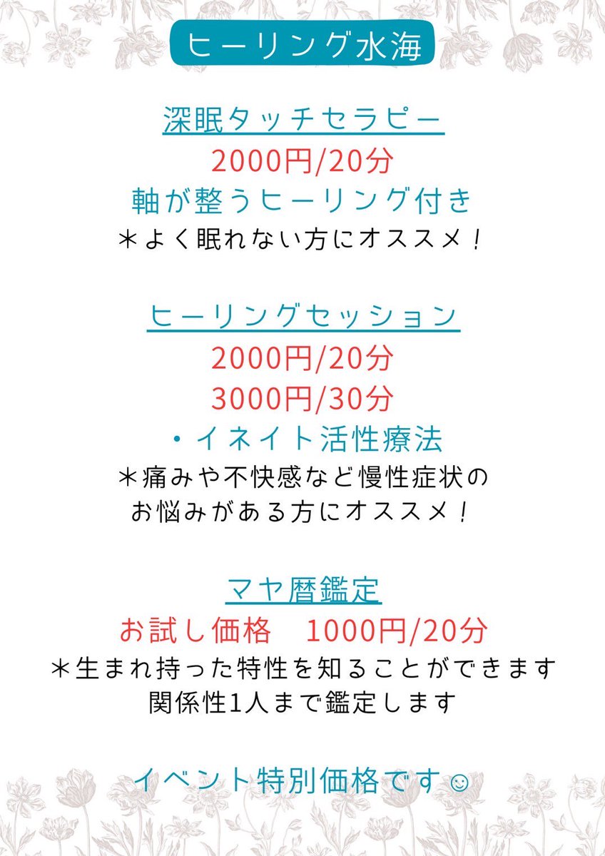 明日はアースデイ道南2024です❣️
たくさんの素敵な出店者さんたちが集まる大きなイベント！

予約もできますよ〜〜💖