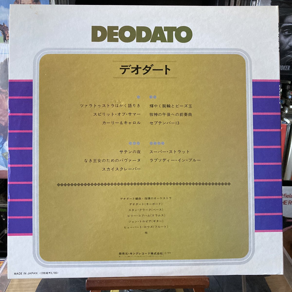 Deodato/Best
#nowplaying 
#vinyl #records #recordcollection
#cds #cdcollection
#deodato
