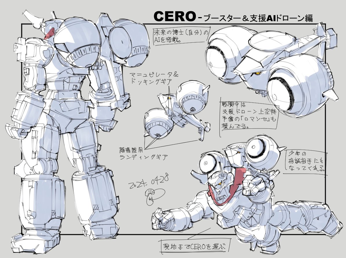 ◽️今日のロボ描き

今回は
ジェットブースター&amp;サポートドローン編

未来の博士(自分)のAIが搭載されているので少年の相談に乗る事も✨
セロを現地まで運ぶ&amp;回収そして
戦闘中はサポートとして上空待機!
(1人乗れる)

今日の落書き疲れたぁ!

一個前はコチラ↓
https://t.co/ssyBBbJO66

#moino 