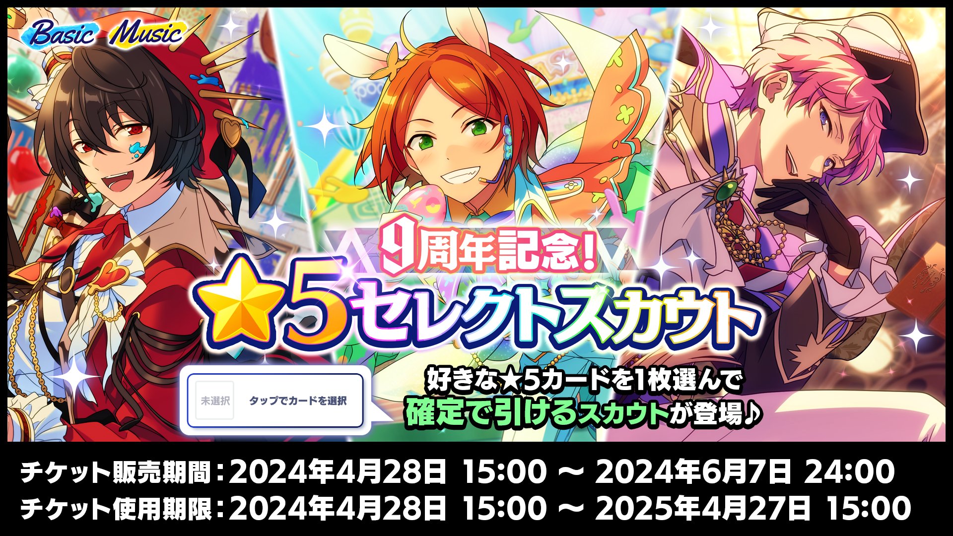 あんさんぶるスターズ！！【公式】 on X: 