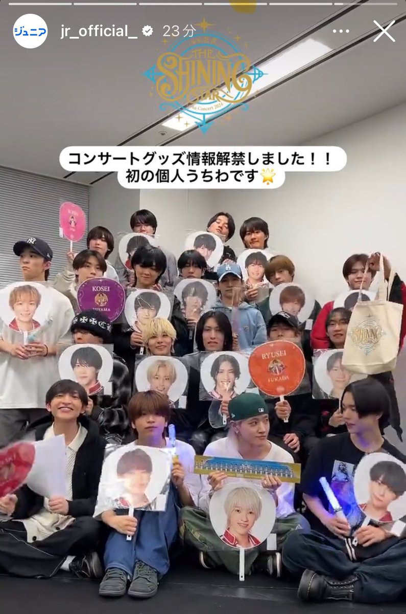 ✨超レア　少年隊【うちわ】一点物✨ 少年忍者 川﨑星輝 2024 The Shining Star ジャンボうちわ