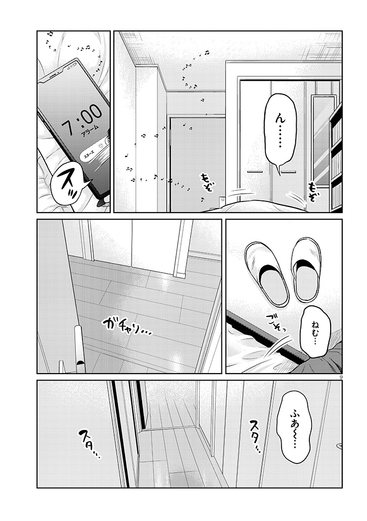 陰キャ男子がギャル神様を助けたらギャルにされた話(2/3) 