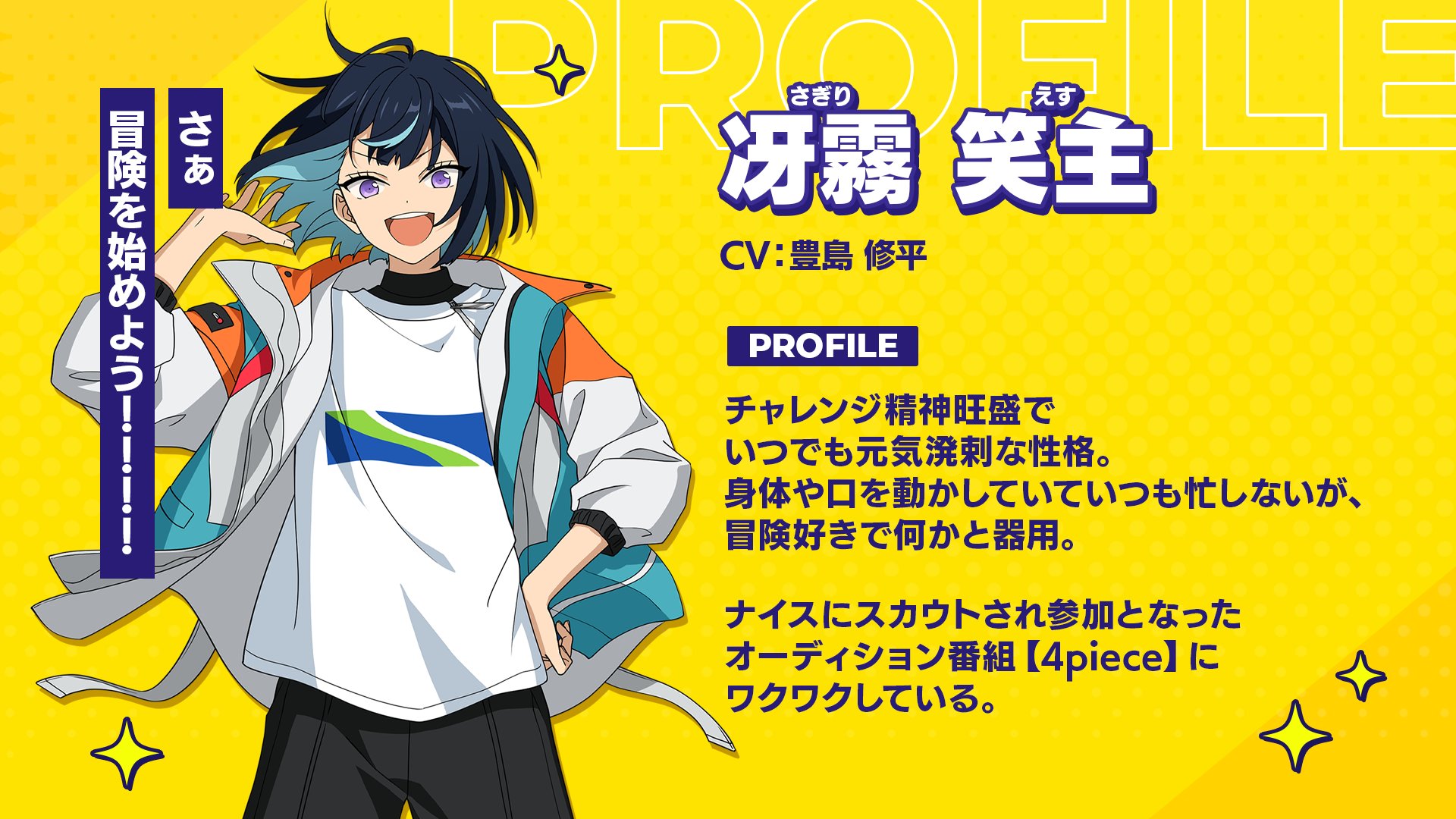 あんさんぶるスターズ！！【公式】 on X: 