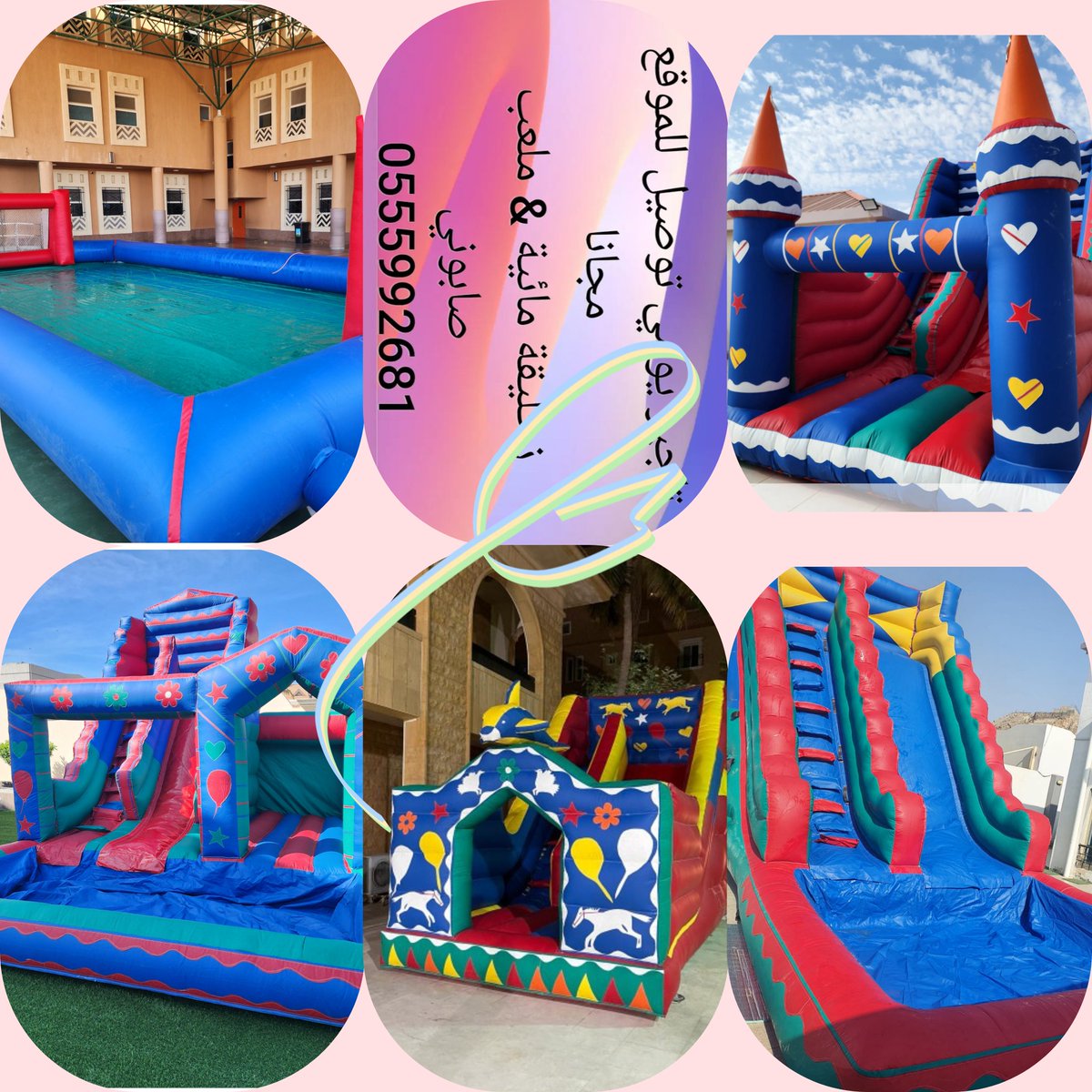 hh3play's tweet photo. نسعد بخدمتكم في تاجير #ملعب_صابوني #زحليقة_مائية #نطنيطة #نطانيط #العاب_اطفال #العاب_مائية #توصيل_مجانا #استراحه #ترفيه #حفلة #ميلاد #تخرج #خطوبه #زحليقه_صابونية #هدية #هدايا https://t.co/fgMBD7kFzn