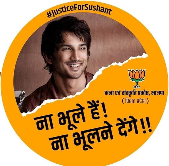 Sushant's Pure Soul exposed the criminal political - killerwood Nexus.

The people in power are dragging the case to gain political mileage when they need it.

BWPoliticosNexus Costing SSRCs
#JusticeForSushantSinghRajput

 @arjunrammeghwal @PMOIndia @narendramodi
@HMOIndia