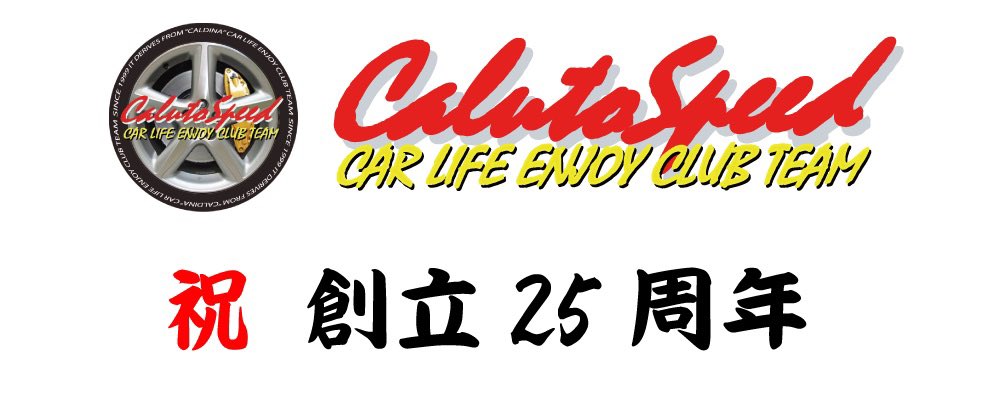 calutospeed's tweet photo. #カルトスピ���ド25周年
10/5開催予定の25周年記念イベントの
下見に清里高原にきております。
近日中に開催告知と参加申し込みを開始致しますので、宜しくお願い致します。 https://t.co/iLXDqfO14X