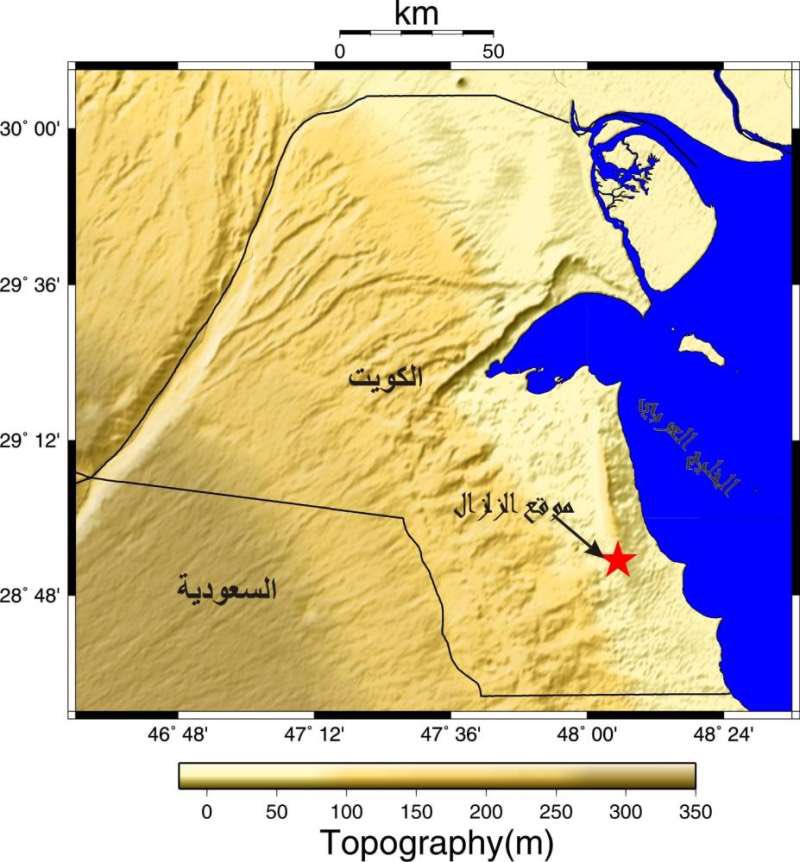 «الشبكة الوطنية لرصد الزلازل»: رصد زلزال شمال شرقي #مدينة_صباح_الأحمد بقوة
3.0 بمقياس ريختر

#الكويت #هزة_ارضية  #زلزال_الكويت #الراي
#زلزال_الكويت