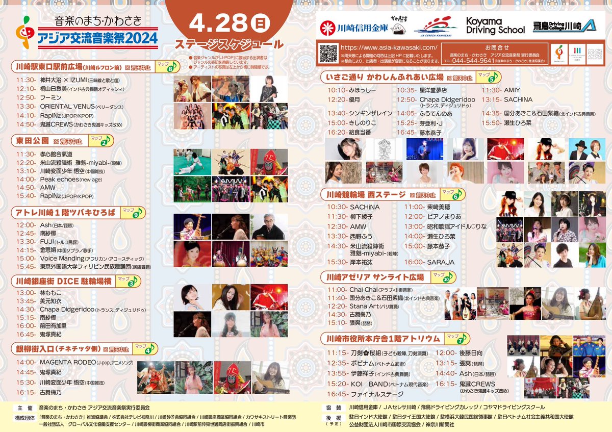 #アジア交流音楽祭
#かわさきアジアンフェスタ
より、リアルレポート～🌈

楽しんでま〜す♫
人いっぱいですが、屋台村でもすぐお食事買えますよ〜❣️