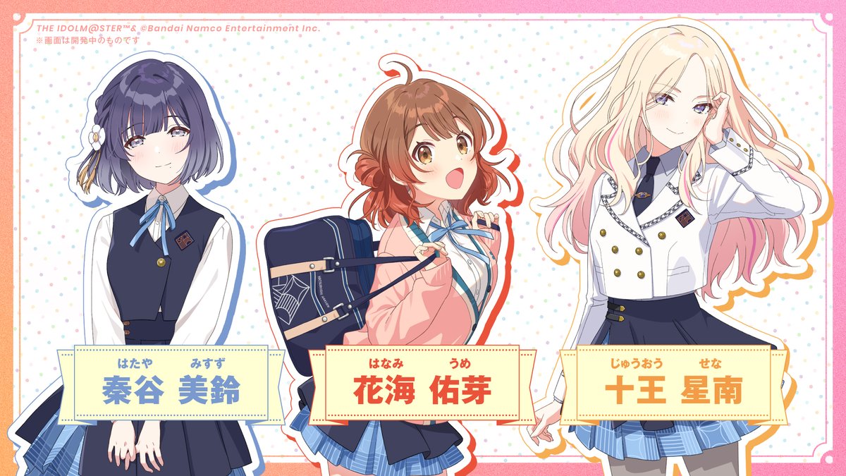 ✧━━━━━━━━━━━━━✧
  🔸ライバルアイドルを公開🔸
✧━━━━━━━━━━━━━✧

🔴花海 佑芽【はなみ うめ】

🔵秦谷 美鈴【はたや みすず】

🟡十王 星南【じゅうおう せな】

#学マス
#初星学園オープンキャンパス 配信はこちら👇
live.nicovideo.jp/watch/lv344477…