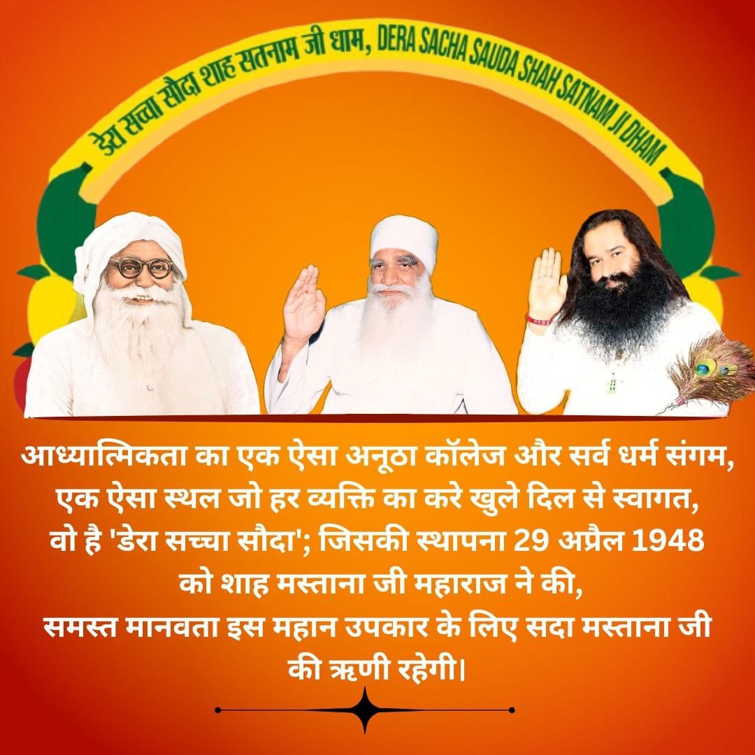 One day is left for the foundation day of Dera Sacha Sauda, ​29th April, which all the followers of Dera Sacha Sauda will celebrate by doing works for the welfare of humanity, inspired by Saint Dr MSG Insan.We are all eagerly waiting for this day.
#1DayToFoundationDay
