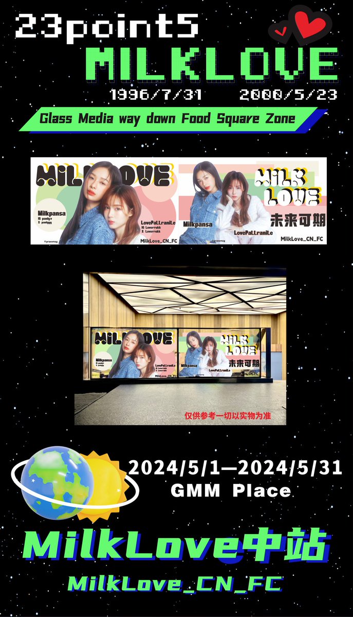 23point5 Support from Chinese MuvMuv🇨🇳
【Glass Media way down Food Square Zone】
⏰：2024/5/1-2024/5/31
📍GMM Grammy Place

Welcome muvmuvs to clock in~
#มิ้ลค์เลิฟ #MilkLove #23point5