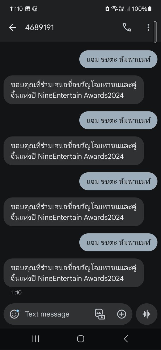 ใครพอมีทุนทรัพย์ คมชัดลึก ถ้าโหวตเสียเงินจะได้คะแนนเยอะหน่อยค่ะ รายได้ส่วนหนึ่ง มีนำไปบริจาคให้สภากาชาดไทยด้วยค่ะ
#แจมรชตะ