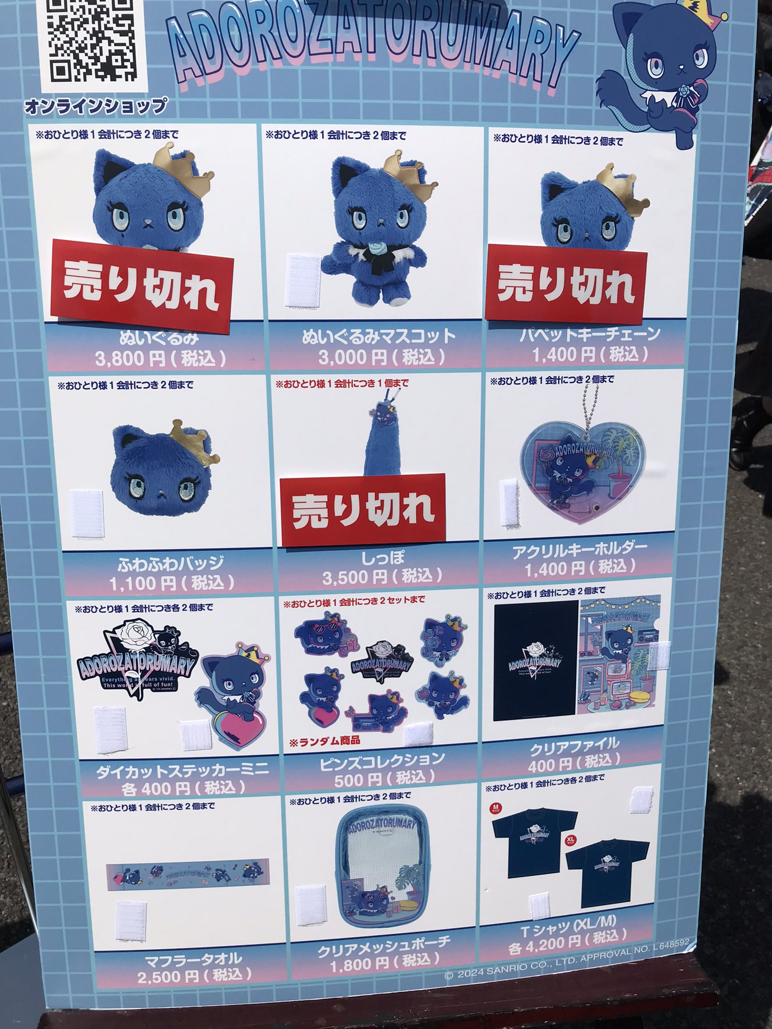 Ado 国立競技場ライブ会場限定 アドローザトルマリィ 新品