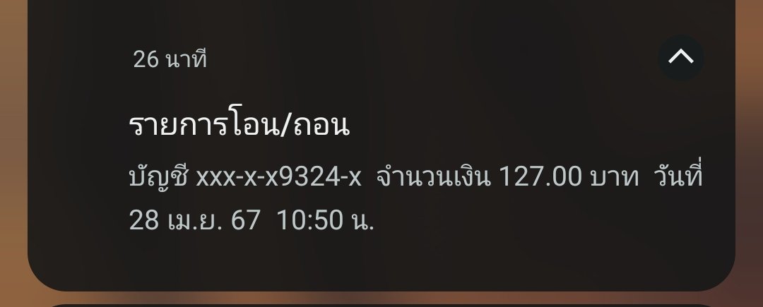 ในที่สุด ก๋วยเตี๋ยวเรือ 127