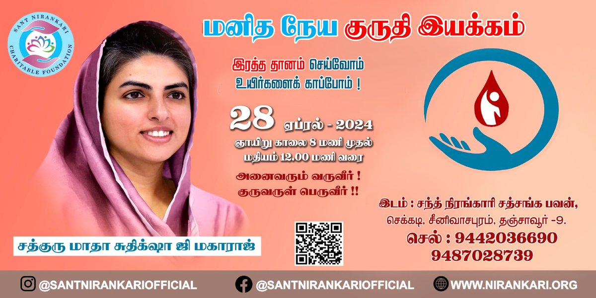 jven1979's tweet image. #humannessblooddrive #blooddonation
#servicewithhumility
#SantNirankariMission
#SantNirankariCharitableFoundation @sncfoundation @santnirankari