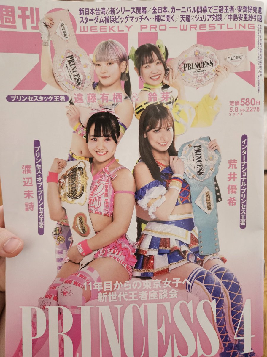 chika_tjpw tweet picture