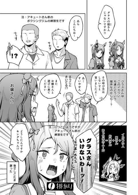 キングまともに描いたのこれぐらいしかない気がする #ウマ娘 