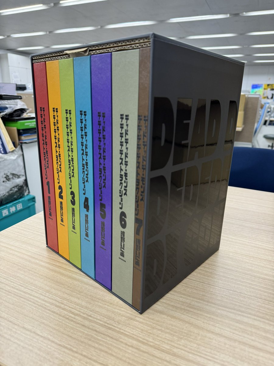 デッドデッドデーモンズデデデデデストラクション DX COMPLETE BOX