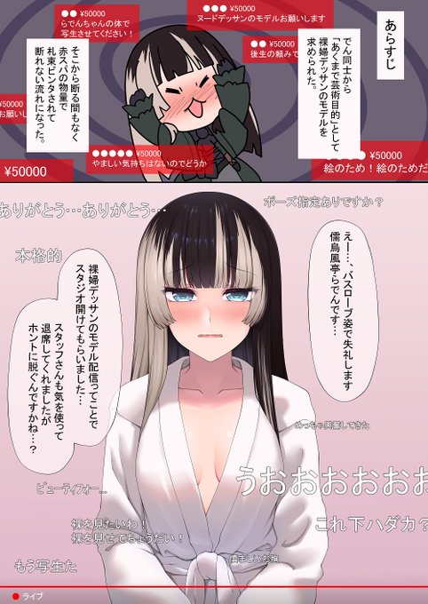 こういうシチュが見たいって言い続けたのに誰も描かないから自分で描きました(半ギレ) 