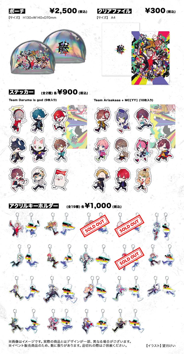 CR FES 2024】 4/28 13:30 完売情報 #CRFES #CRフェス