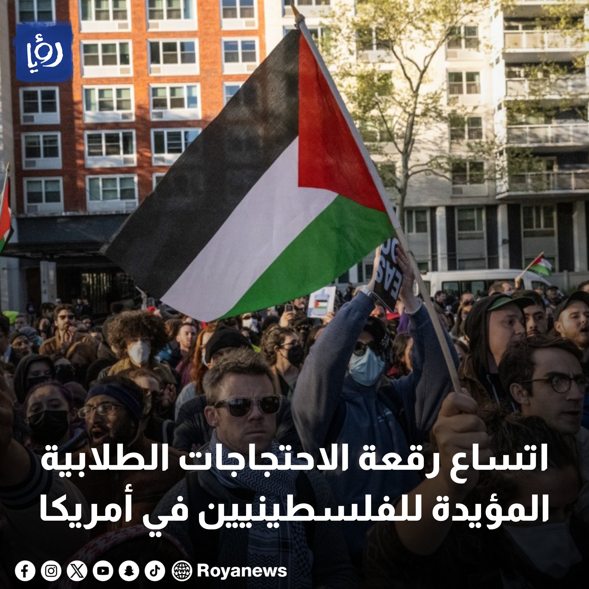 اتساع رقعة الاحتجاجات الطلابية المؤيدة للفلسطينيين في الولايات المتحدة #عاجل 